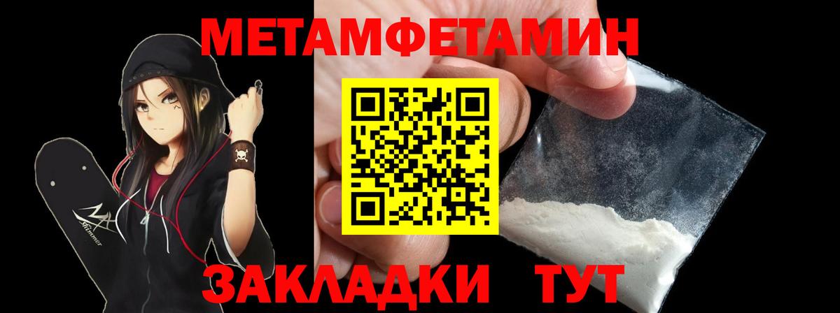 АМФЕТАМИН 97%  Вход с VPN  Амфетамин  площадка наркотические препараты  Долгопрудный 