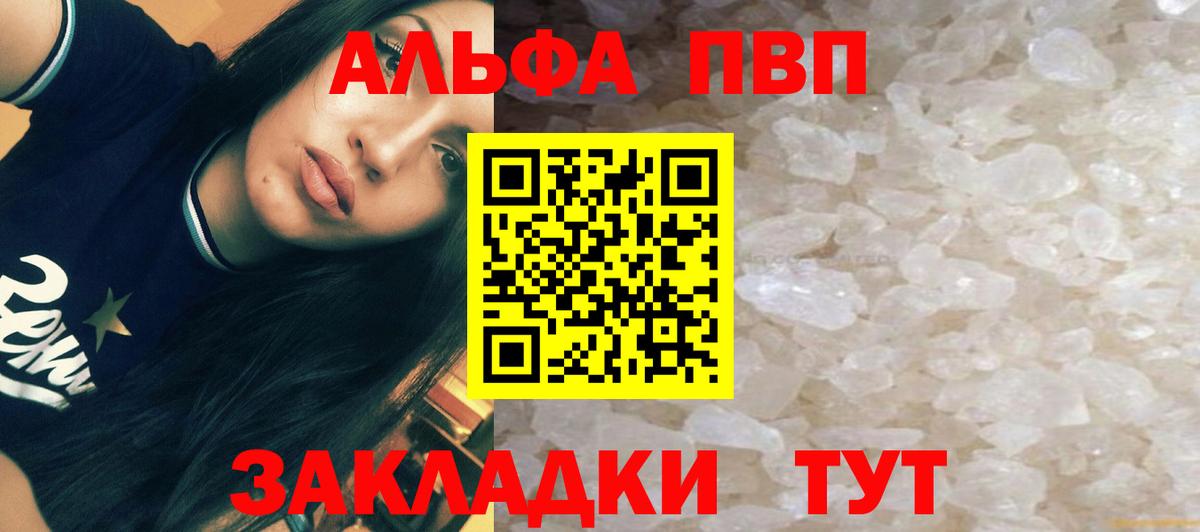 Альфа ПВП крисы CK  Alpha PVP  Alfa_PVP СК КРИС  Alpha-PVP кристаллы  Долгопрудный  Вход с VPN 