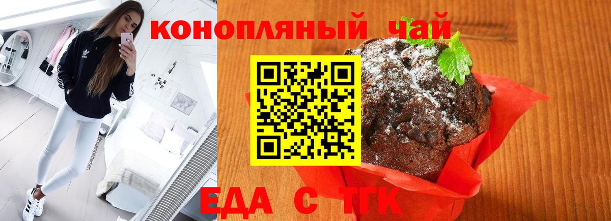 Canna-Cookies конопля  Вход с VPN  Долгопрудный 