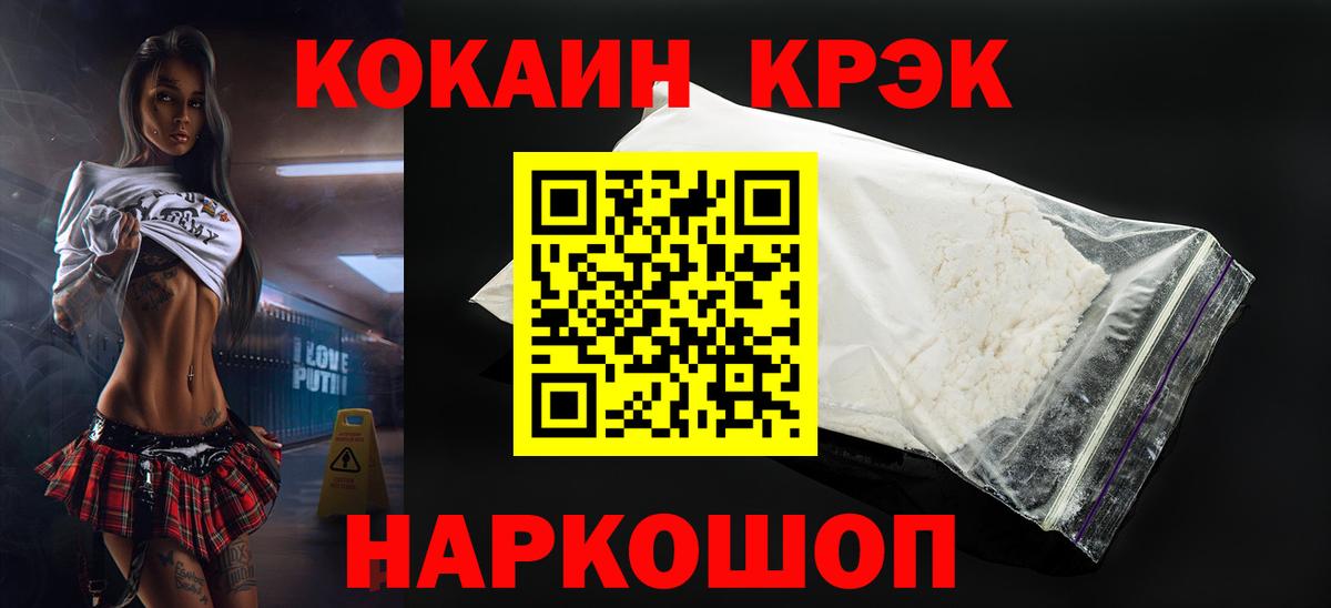 КОКАИН Columbia Долгопрудный