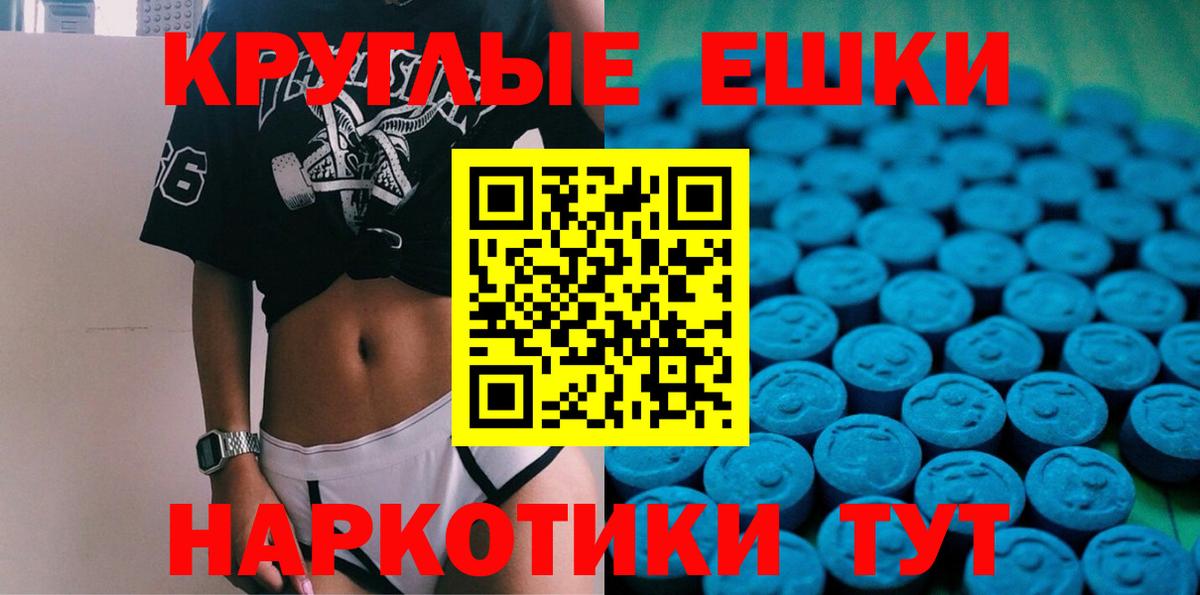 ЭКСТАЗИ таблы Долгопрудный