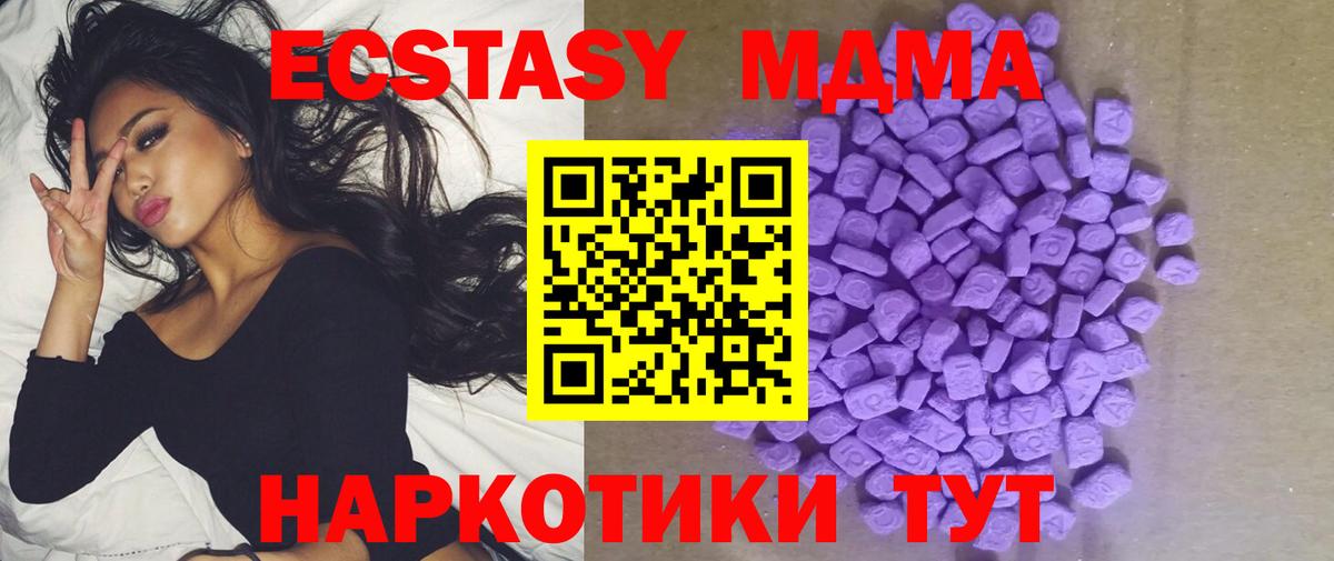 Ecstasy MDMA  ЭКСТАЗИ XTC  Экстази  Вход с VPN  Долгопрудный 