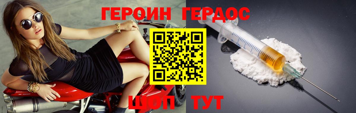 Долгопрудный  ГЕРОИН хмурый  Вход с VPN 