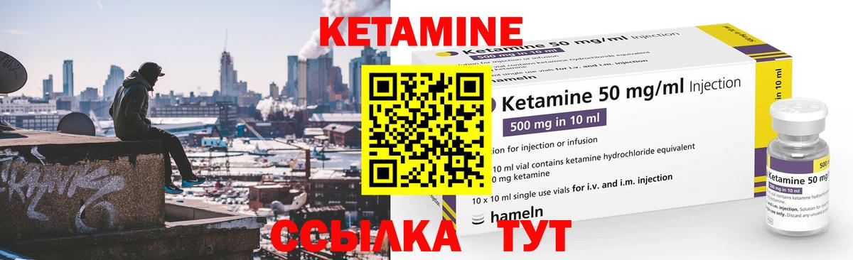 Кетамин VHQ  Вход с VPN  KRAKEN зеркало  КЕТАМИН VHQ  Долгопрудный 