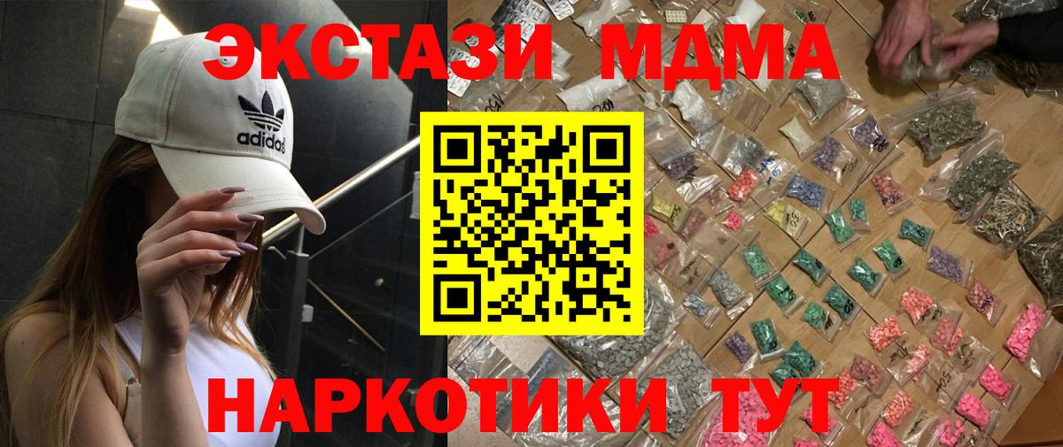 Долгопрудный  МДМА crystal  МДМА  Вход с VPN  МДМА VHQ 