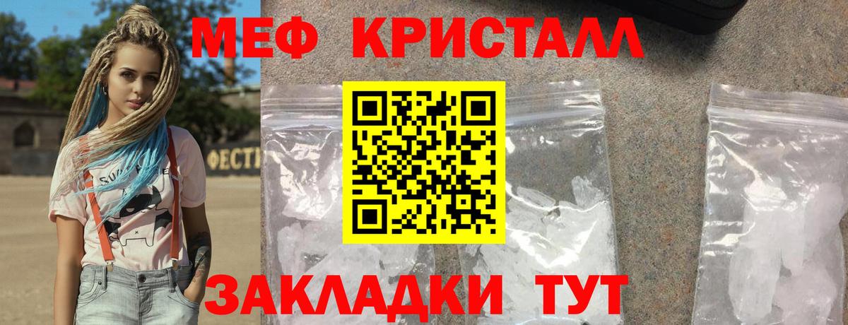 МЯУ-МЯУ  Вход с VPN  Долгопрудный  МЯУ-МЯУ  МЕФ кристаллы  Мефедрон 4 MMC 