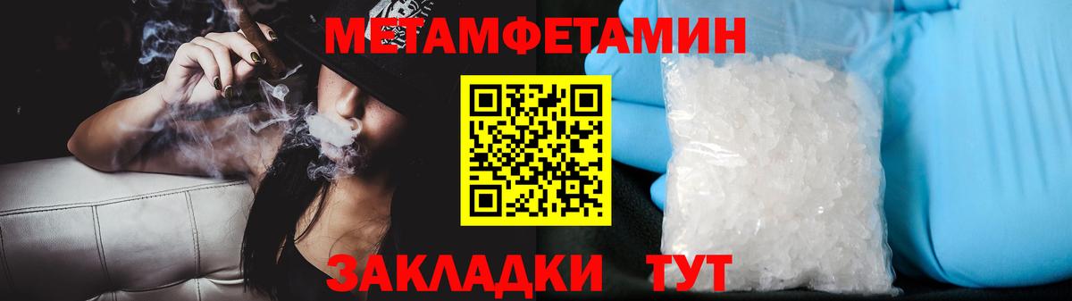 Метамфетамин Methamphetamine  Вход с VPN  Долгопрудный 