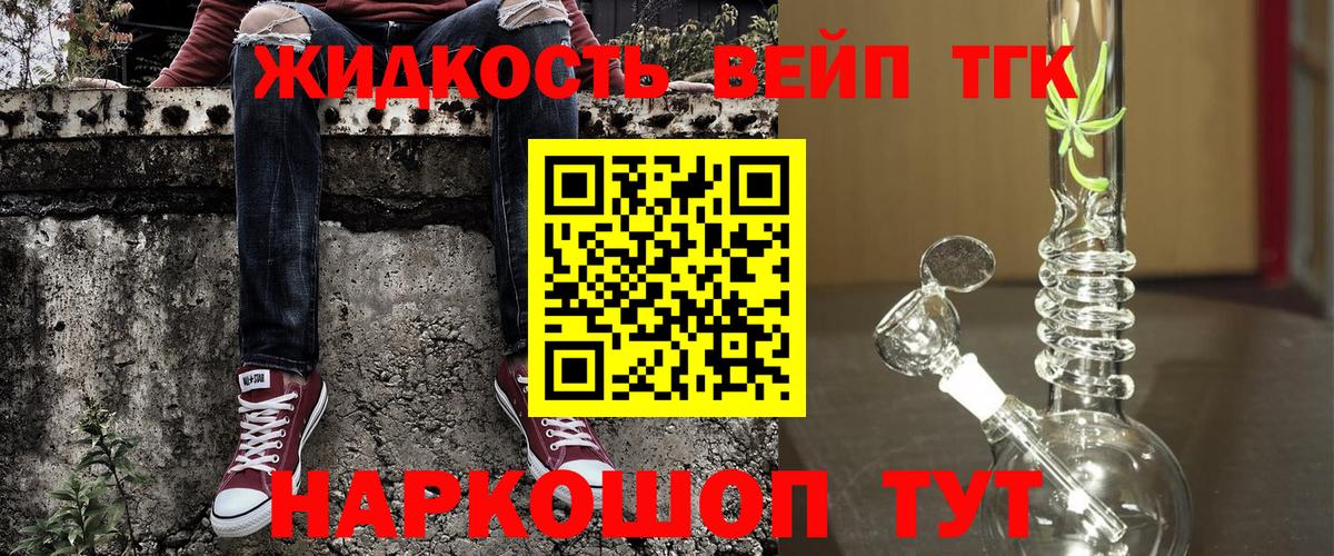 Дистиллят ТГК гашишное масло  Вход с VPN  Долгопрудный 