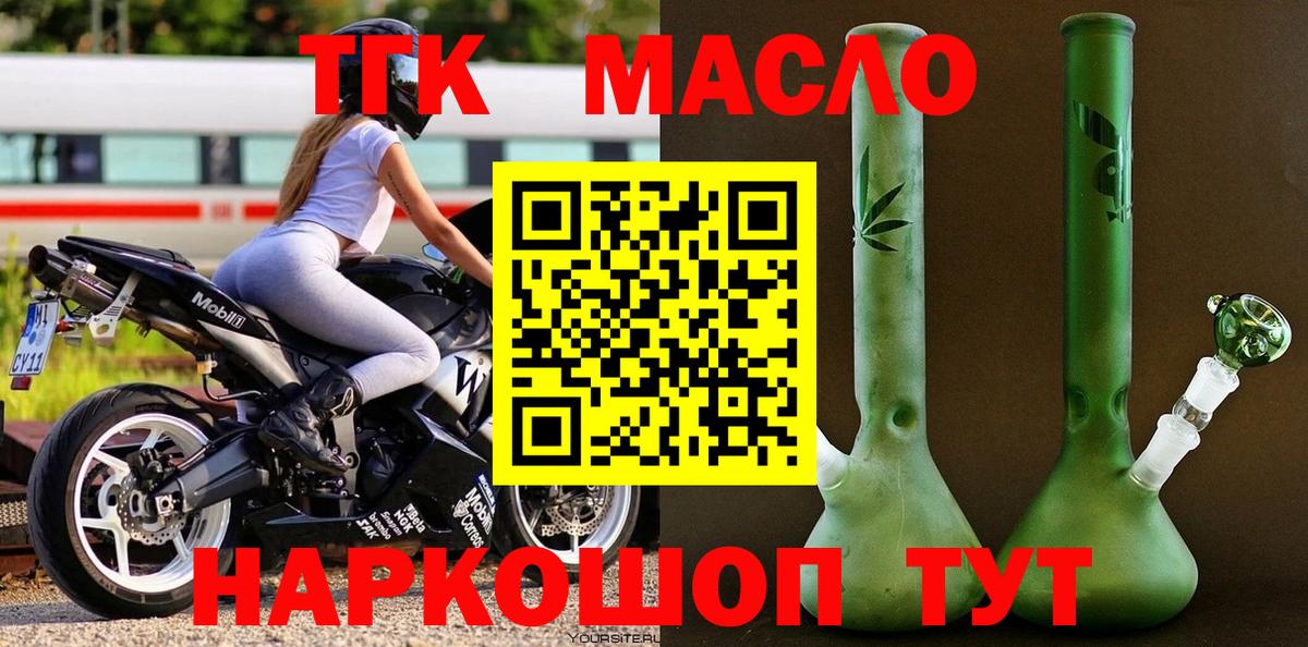 ТГК вейп Долгопрудный