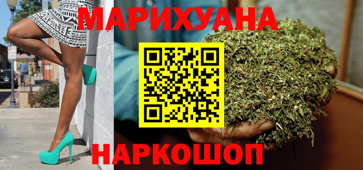 Бошки марихуана AK-47 Долгопрудный
